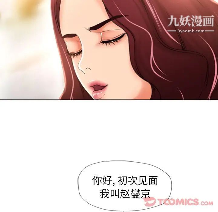 《湿乐园》漫画 第79話