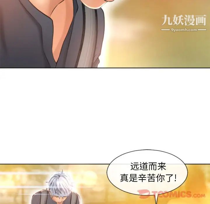《湿乐园》漫画 第79話