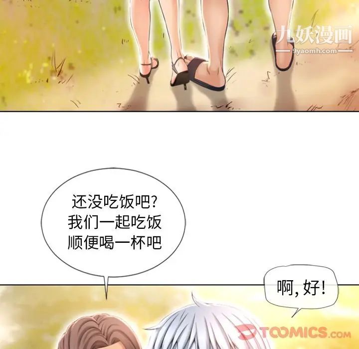 《湿乐园》漫画 第79話