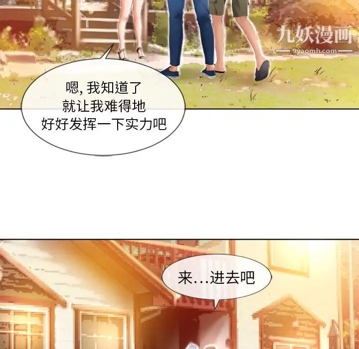 《湿乐园》漫画 第79話