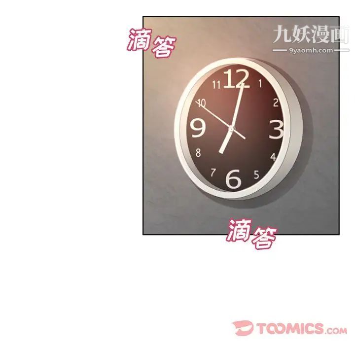 《湿乐园》漫画 第79話