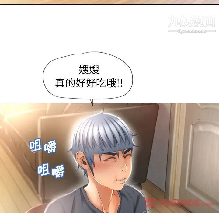 《湿乐园》漫画 第79話