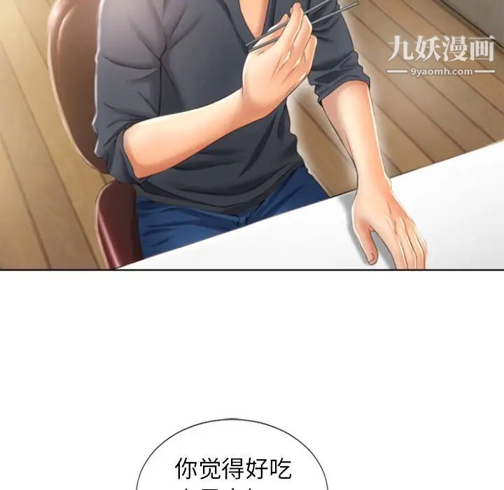 《湿乐园》漫画 第79話