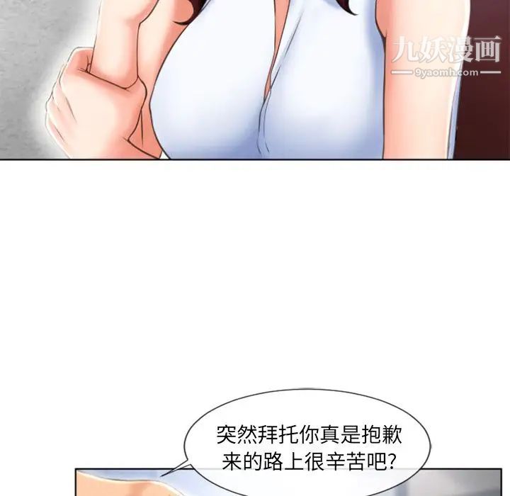 《湿乐园》漫画 第79話