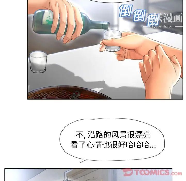 《湿乐园》漫画 第79話