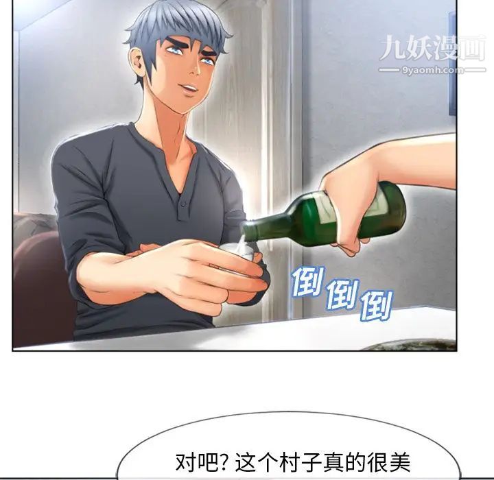 《湿乐园》漫画 第79話