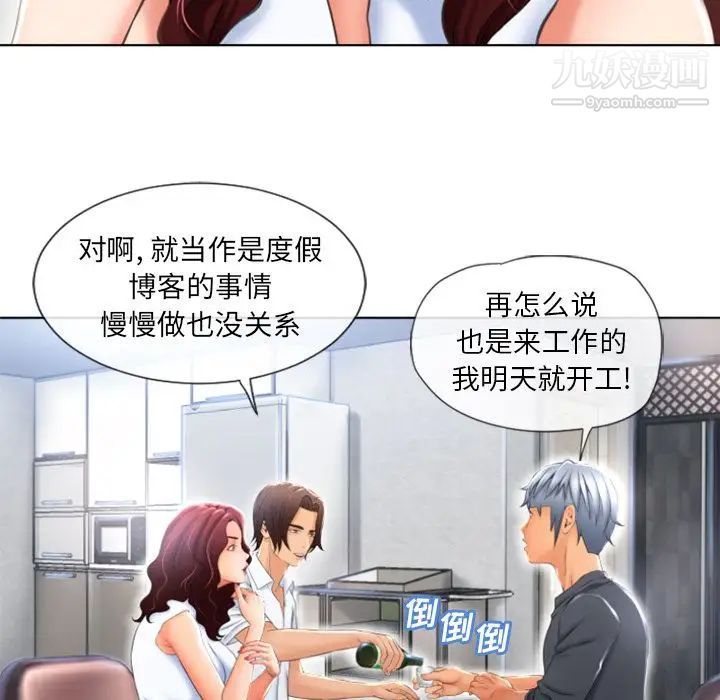 《湿乐园》漫画 第79話