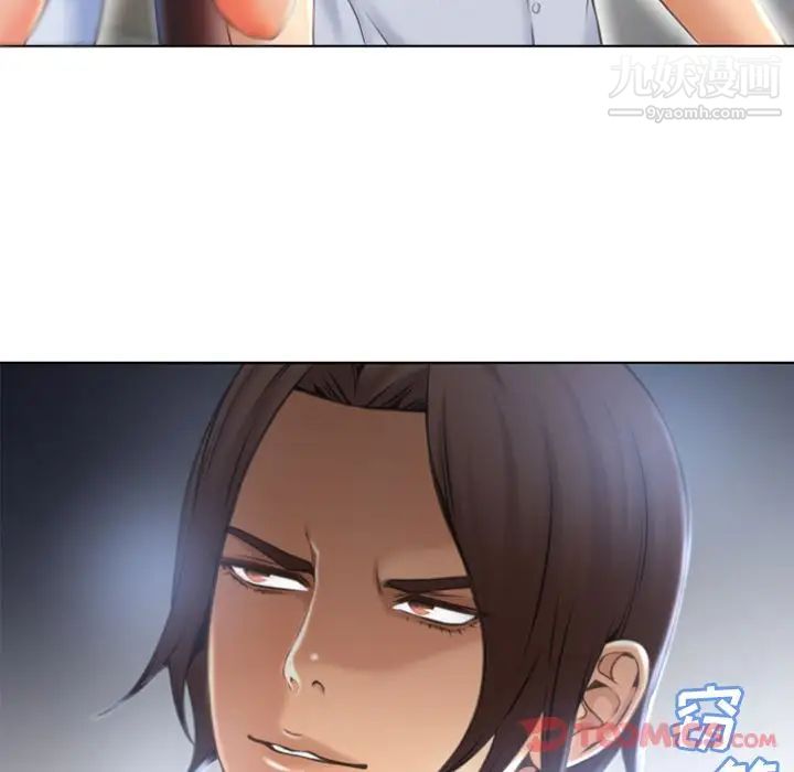 《湿乐园》漫画 第79話