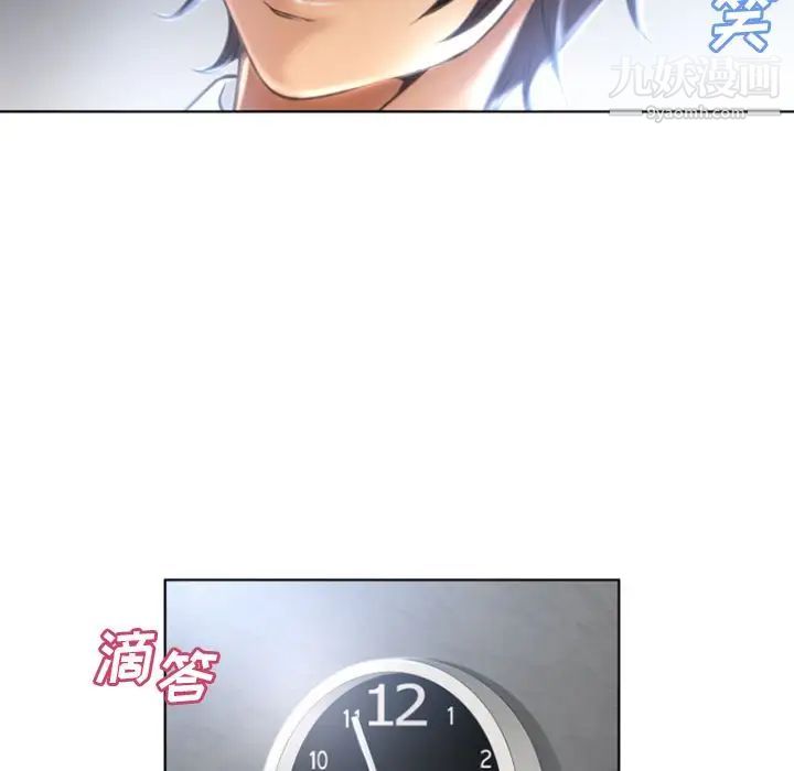 《湿乐园》漫画 第79話