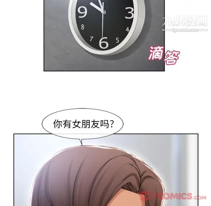 《湿乐园》漫画 第79話