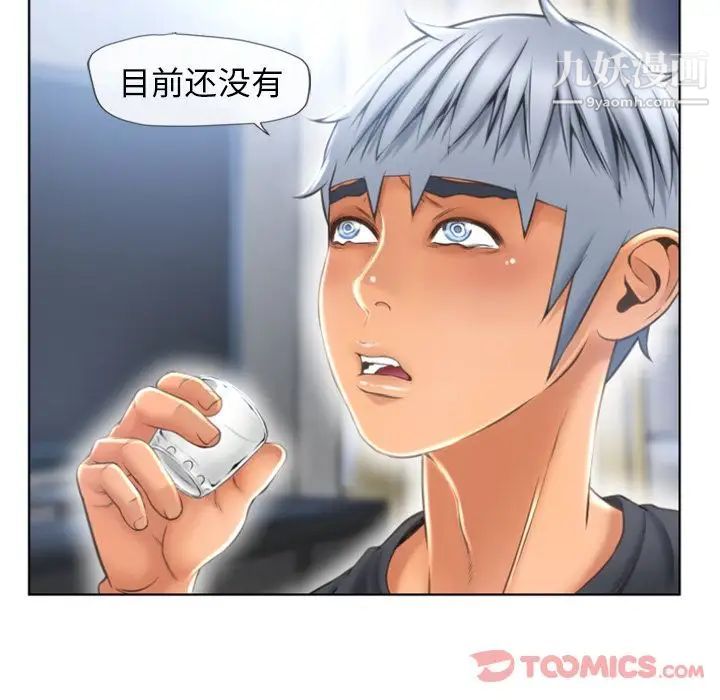 《湿乐园》漫画 第79話