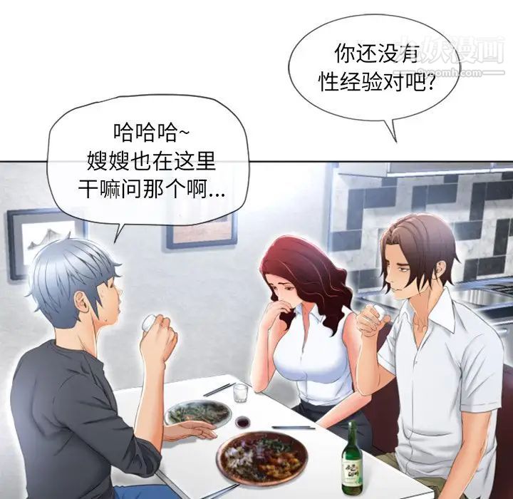 《湿乐园》漫画 第79話