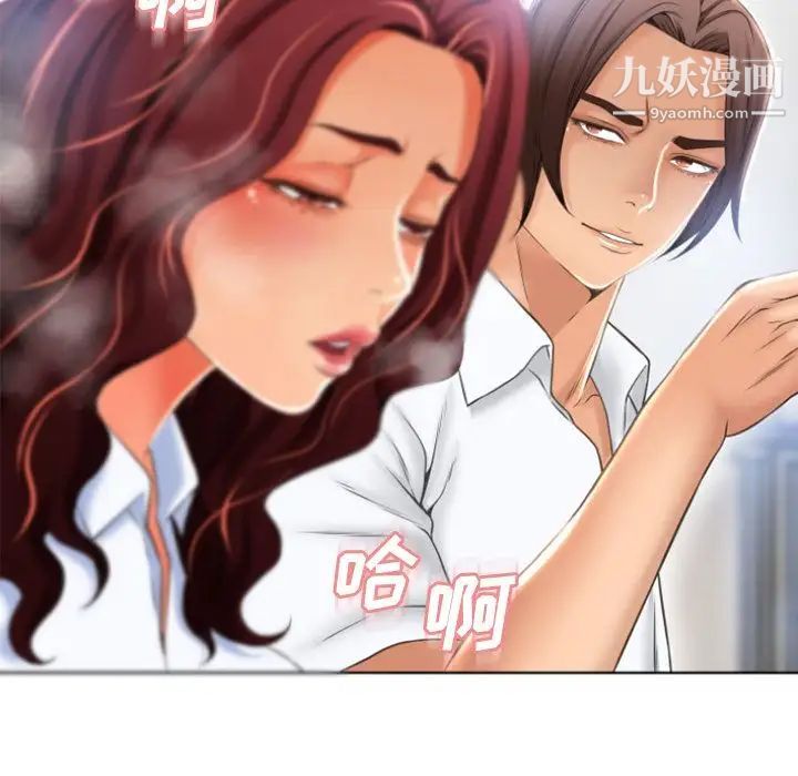 《湿乐园》漫画 第79話