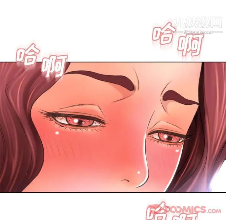 《湿乐园》漫画 第79話