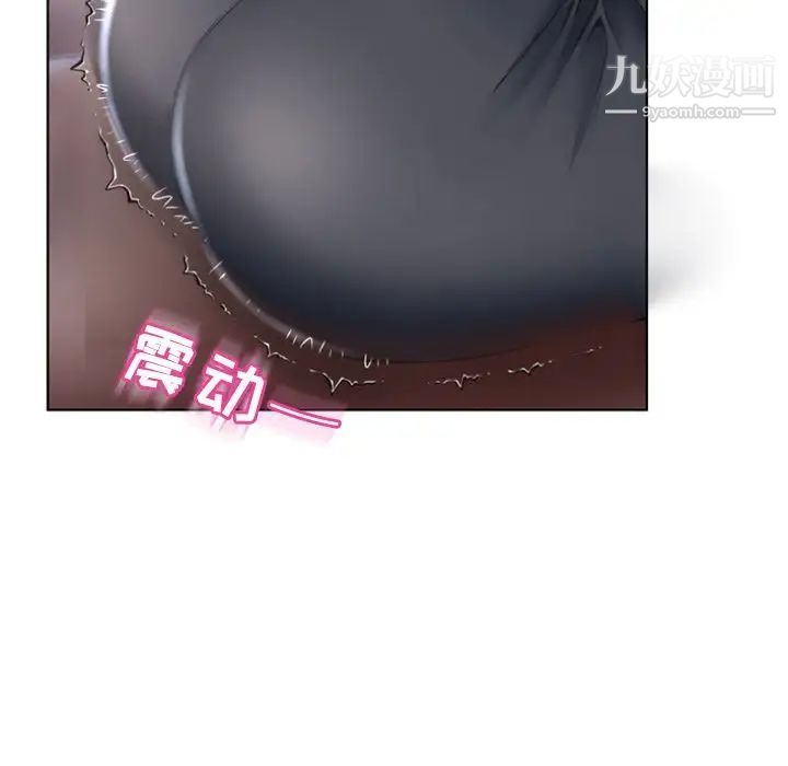 《湿乐园》漫画 第79話