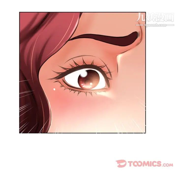 《湿乐园》漫画 第79話