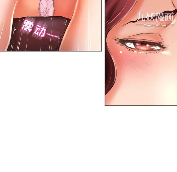 《湿乐园》漫画 第79話