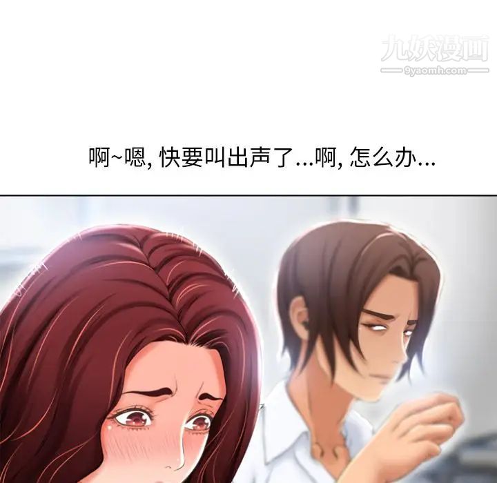 《湿乐园》漫画 第79話