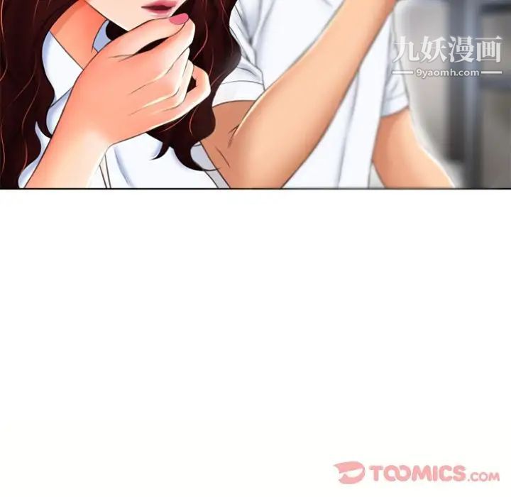 《湿乐园》漫画 第79話