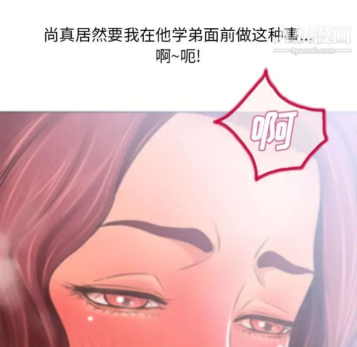 《湿乐园》漫画 第79話