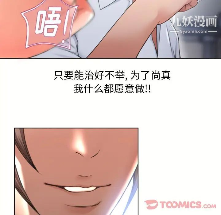 《湿乐园》漫画 第79話