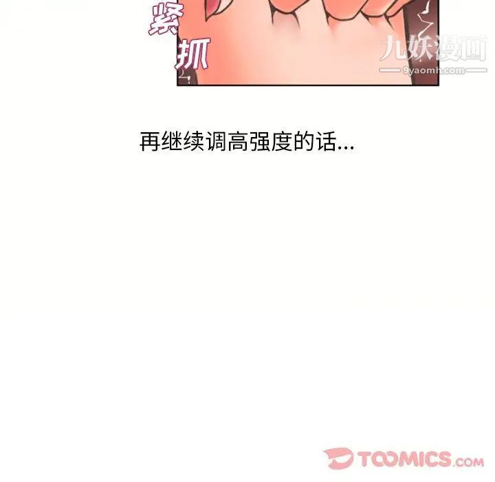 《湿乐园》漫画 第79話