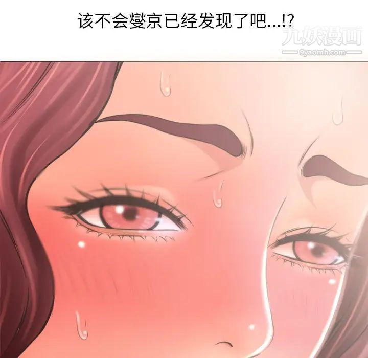 《湿乐园》漫画 第79話