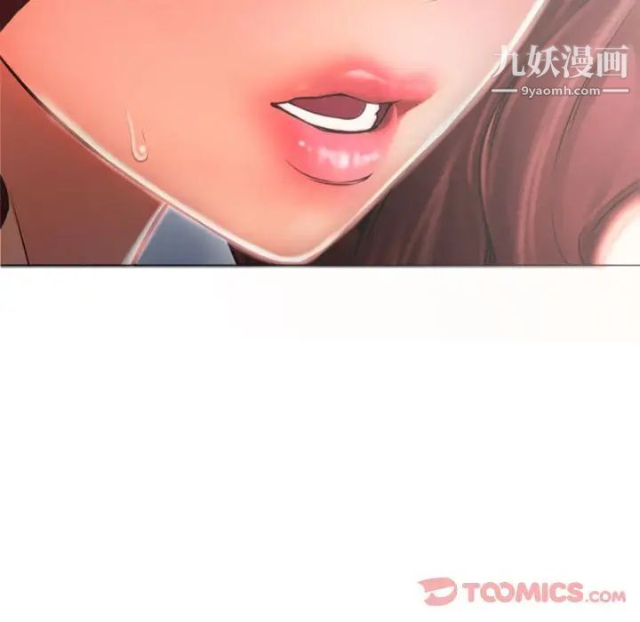 《湿乐园》漫画 第79話
