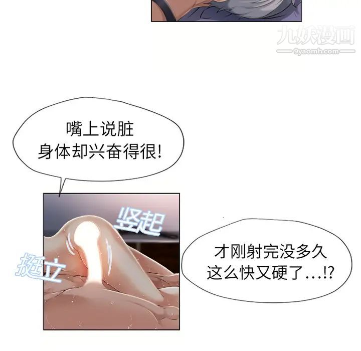 《湿乐园》漫画 第8話