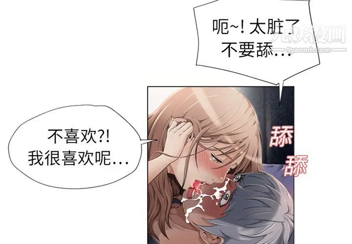 《湿乐园》漫画 第8話