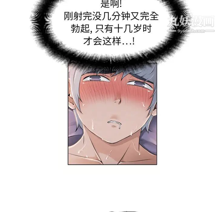 《湿乐园》漫画 第8話