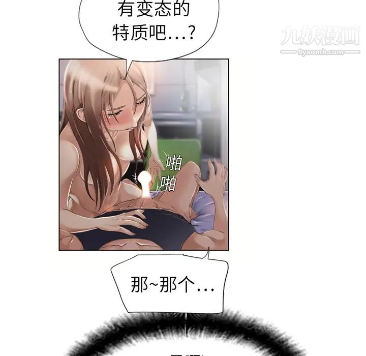 《湿乐园》漫画 第8話