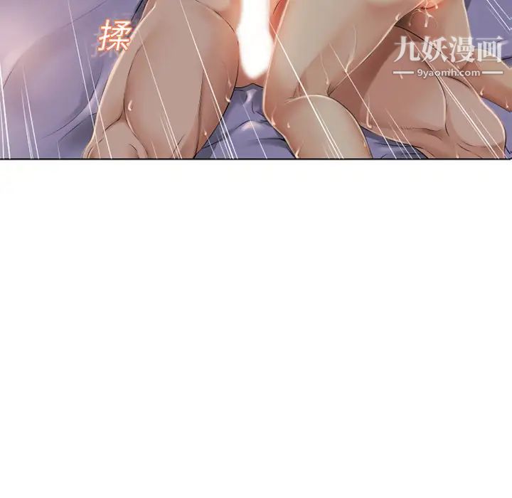 《湿乐园》漫画 第8話