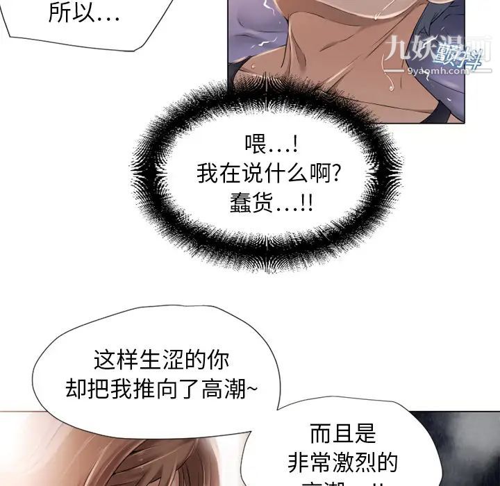 《湿乐园》漫画 第8話
