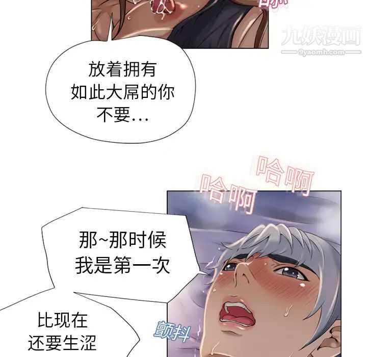《湿乐园》漫画 第8話