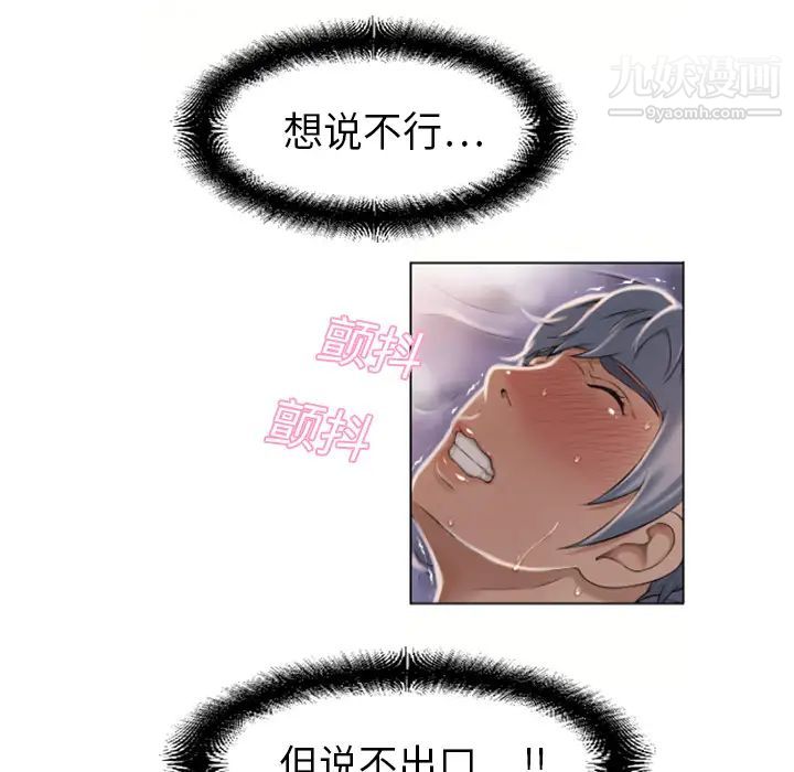 《湿乐园》漫画 第8話