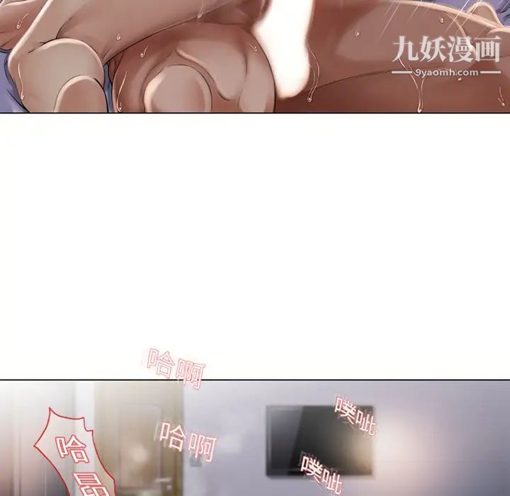 《湿乐园》漫画 第8話