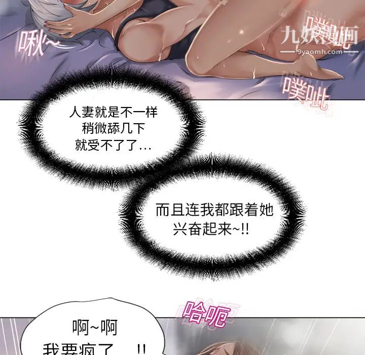 《湿乐园》漫画 第8話