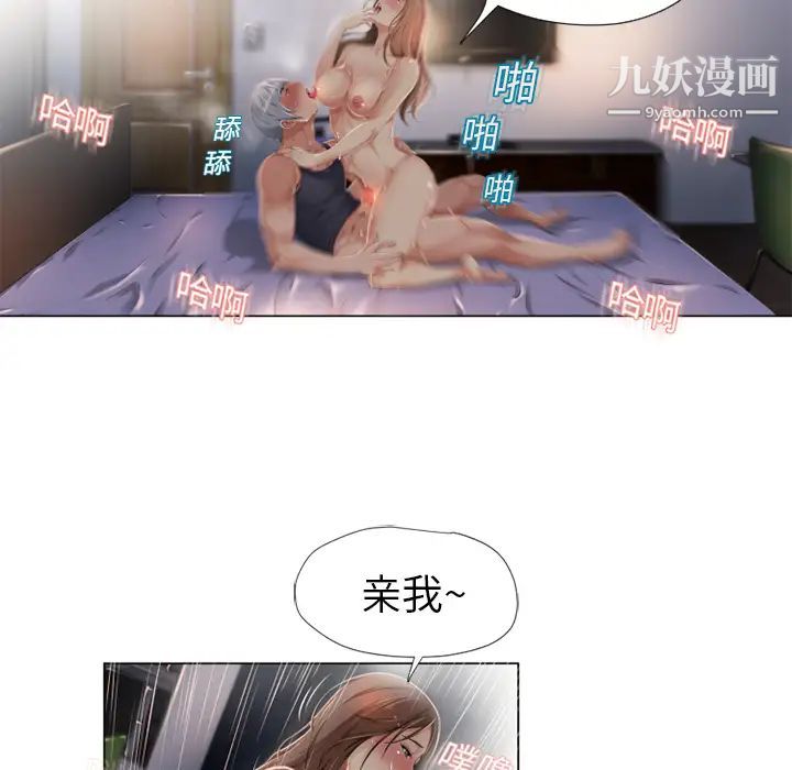 《湿乐园》漫画 第8話