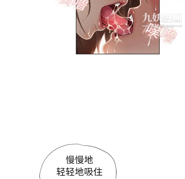 《湿乐园》漫画 第8話