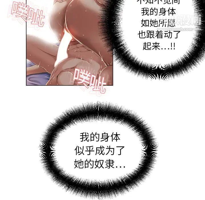 《湿乐园》漫画 第8話