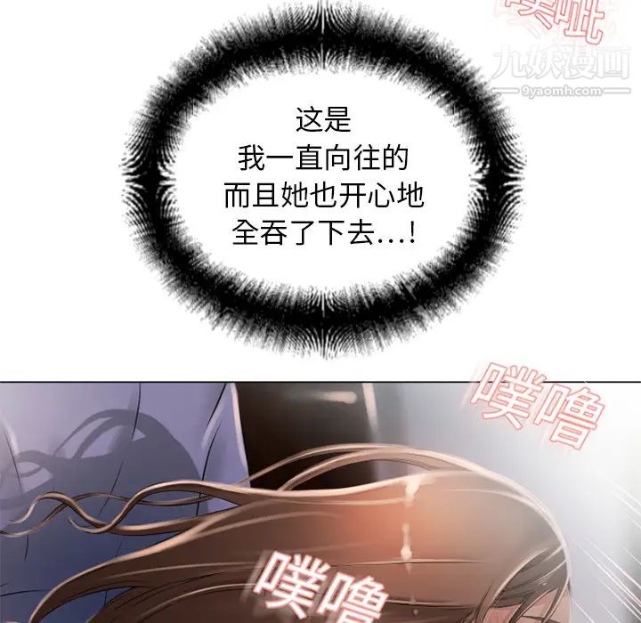 《湿乐园》漫画 第8話