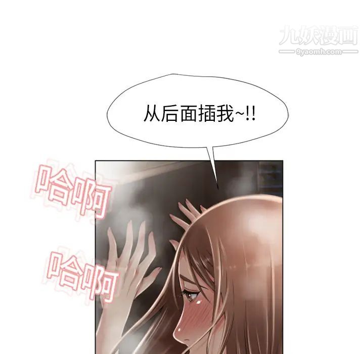 《湿乐园》漫画 第8話