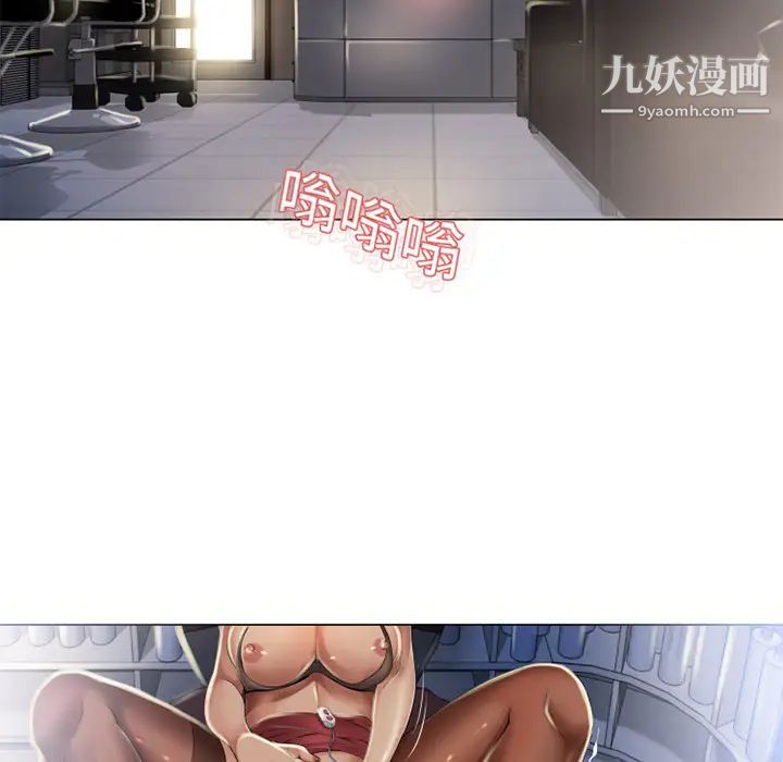 《湿乐园》漫画 第8話