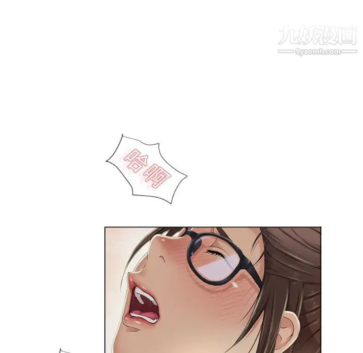 《湿乐园》漫画 第8話
