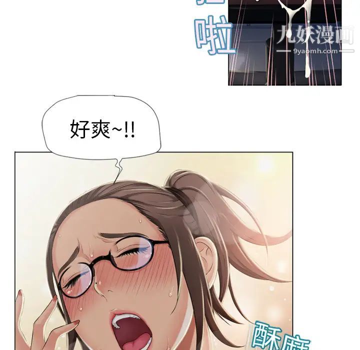《湿乐园》漫画 第8話