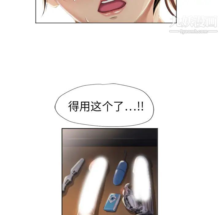 《湿乐园》漫画 第8話
