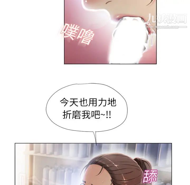 《湿乐园》漫画 第8話
