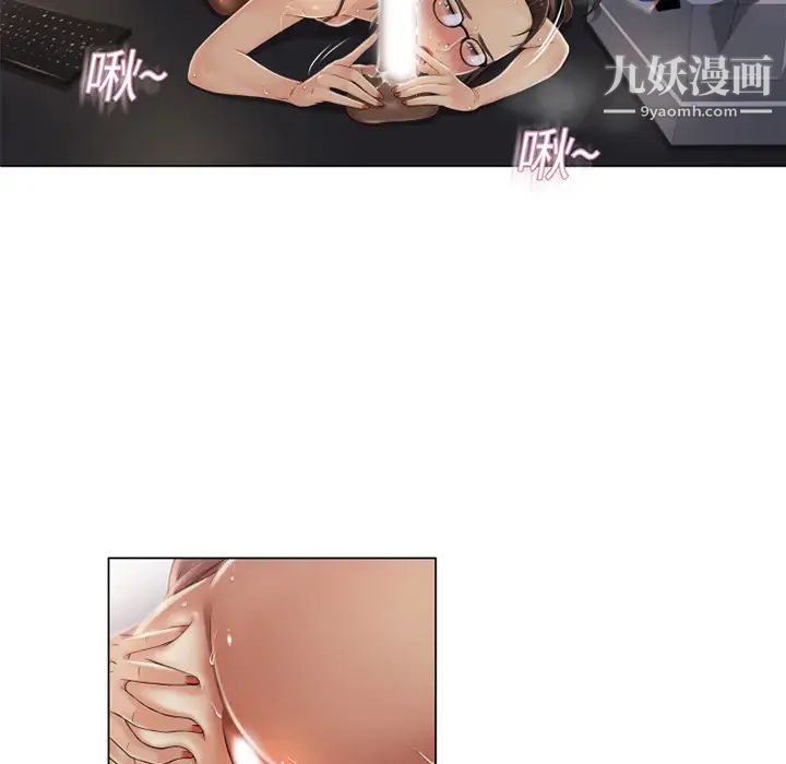 《湿乐园》漫画 第8話