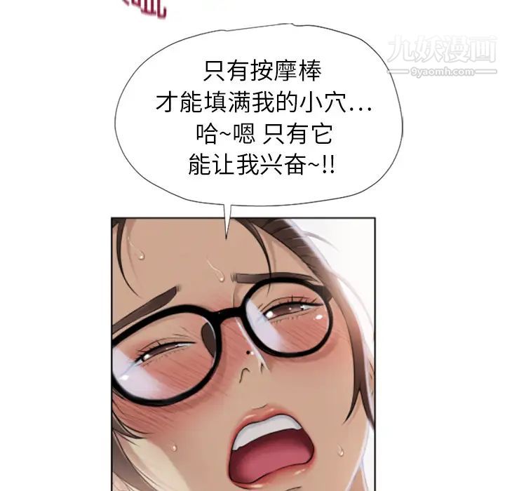 《湿乐园》漫画 第8話